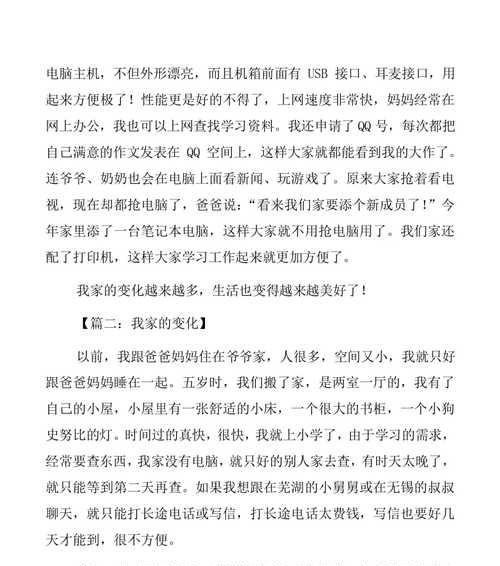 一场意外带来的变化（从破碎中重生）