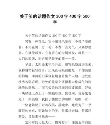 微笑的魔力（她用温暖的微笑）