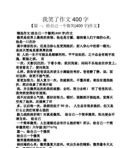 微笑的魔力（她用温暖的微笑）