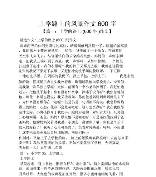 感恩之花（从小事开始）