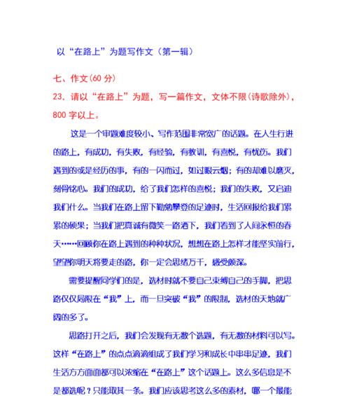 感恩之花（从小事开始）