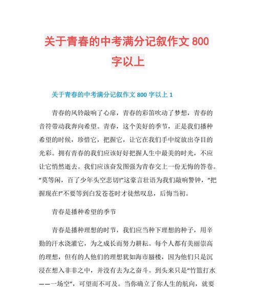 错过了青春，错过了人生（没有勇气的年轻人）