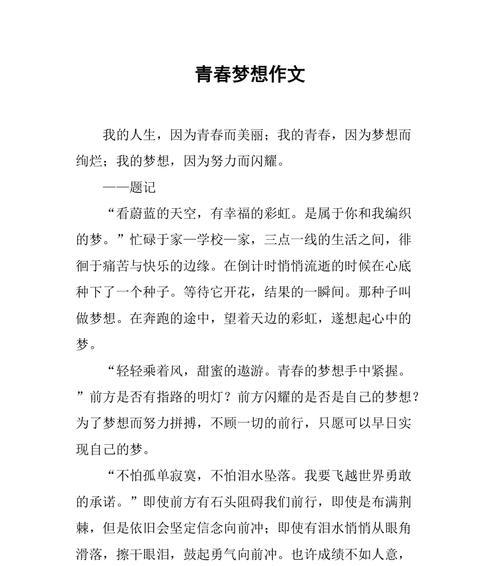 错过了青春，错过了人生（没有勇气的年轻人）