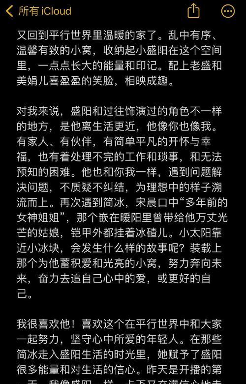 温暖的家（一个关于生活和爱情的故事）