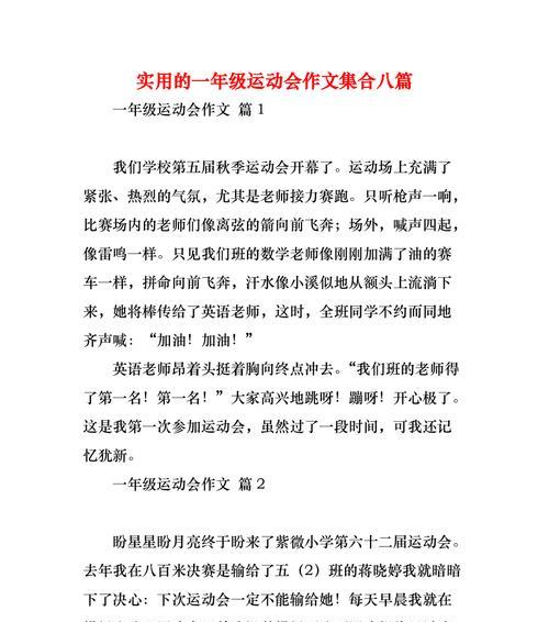 欢乐的竞技场上，青春绽放（欢乐的竞技场上）