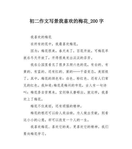 梅枝盛开（初冬的花香）
