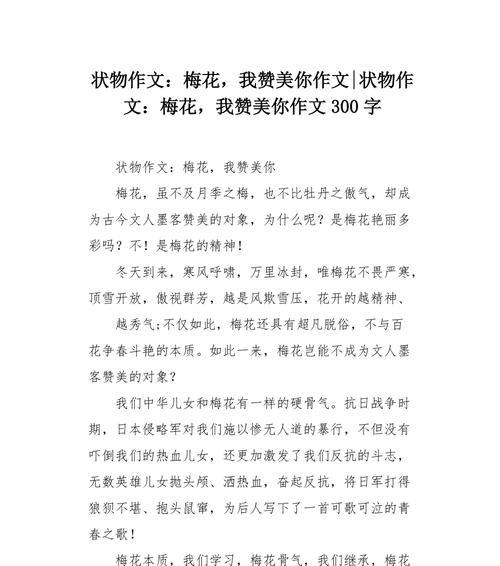 梅枝盛开（初冬的花香）