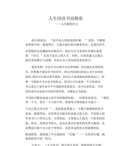 青春岁月，精彩纷呈（书写时代）