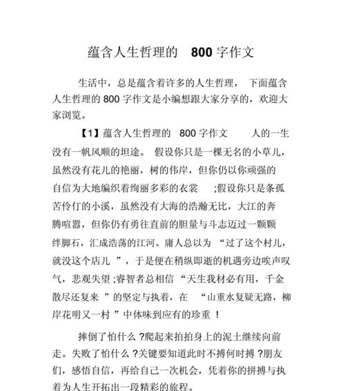 青春岁月，精彩纷呈（书写时代）