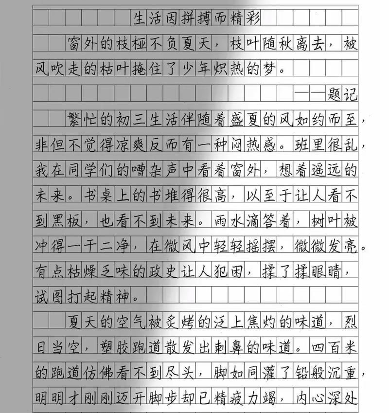 青春岁月，精彩纷呈（书写时代）