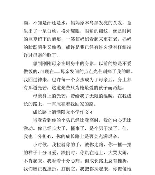 成长路上的点滴经历（探索）