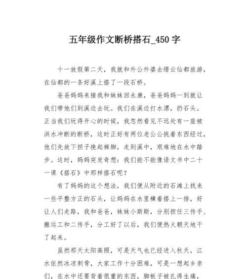 幸福的桥梁：连接爱与幸福的奇迹