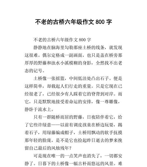 幸福的桥梁：连接爱与幸福的奇迹