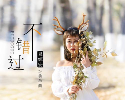 不要错过一声声的爱（爱）