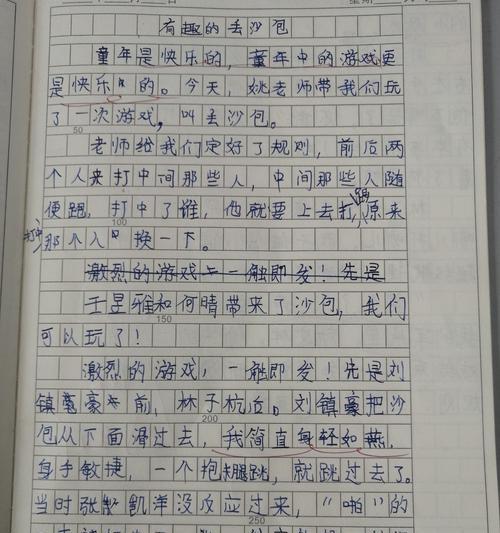 跟着游戏去冒险（一个男孩如何通过游戏找到自我）