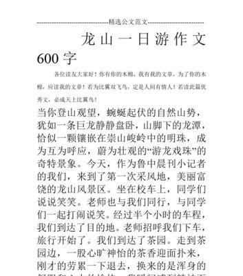 在登山的路上，我找到了自己（在登山的路上）