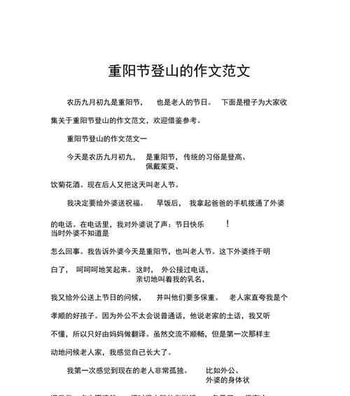在登山的路上，我找到了自己（在登山的路上）
