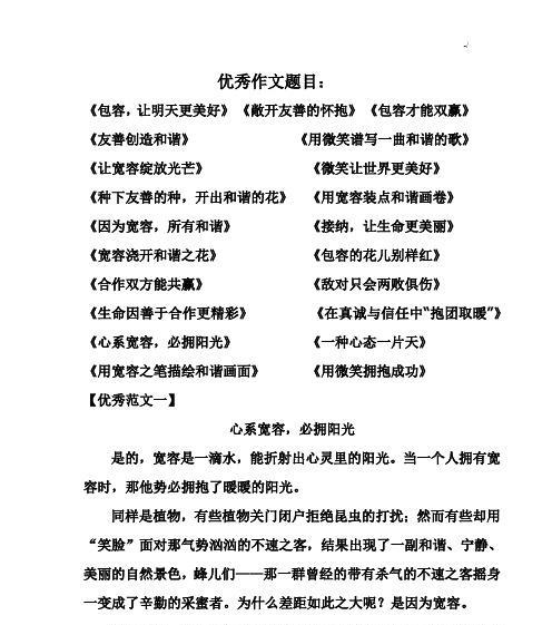 友善与善意：一场不期而遇的奇遇