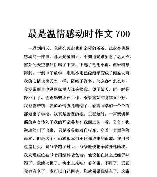 爱在尽头（为生命献出最后的爱）