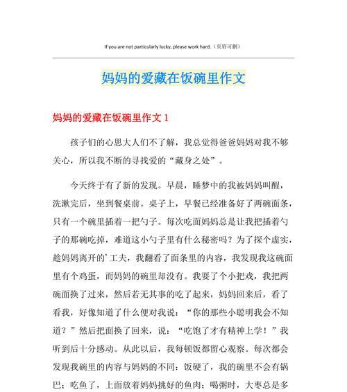 母爱永恒（妈妈）