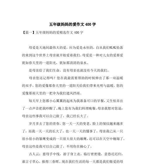 母爱永恒（妈妈）