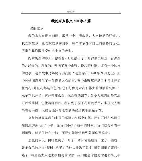 那些故事，那些人（那些故事）