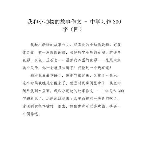小狐狸的冒险（探索未知的世界）