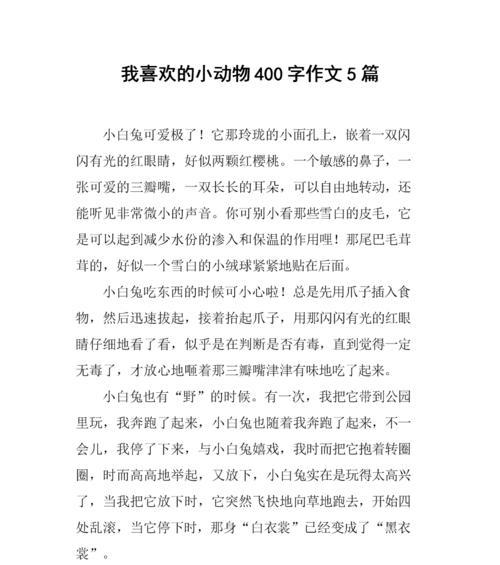 小狐狸的冒险（探索未知的世界）