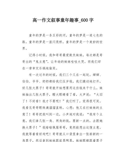 那些童年趣事（欢声笑语的回忆）