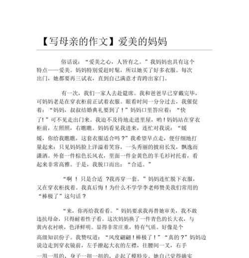 感动母爱（用母爱守护生命之花）