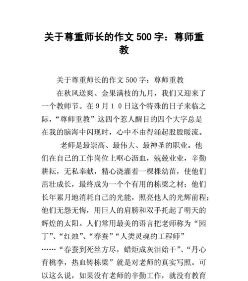 尊重他人，做自己的镜子（当“我”变成了“你”）