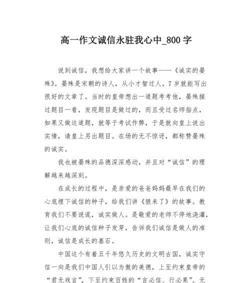 感恩诚信，改变命运