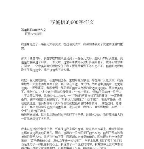 感恩诚信，改变命运
