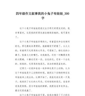 小白兔的勇气和智慧（小白兔的勇气和智慧）