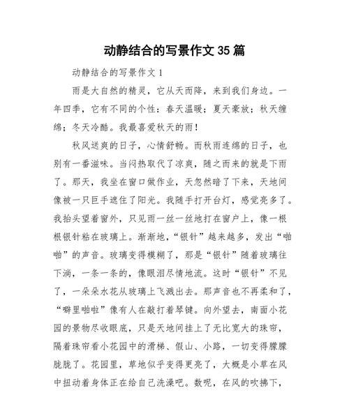与大自然交朋友（杨明和小松鼠的故事）