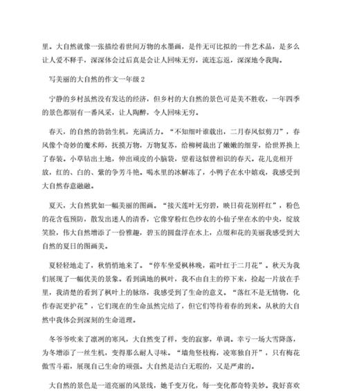 与大自然交朋友（杨明和小松鼠的故事）
