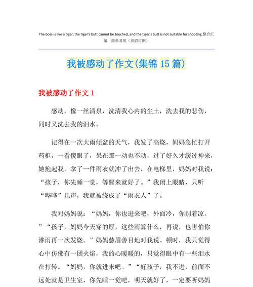 善行令人动容（一个小故事让我们重新认识善良的力量）