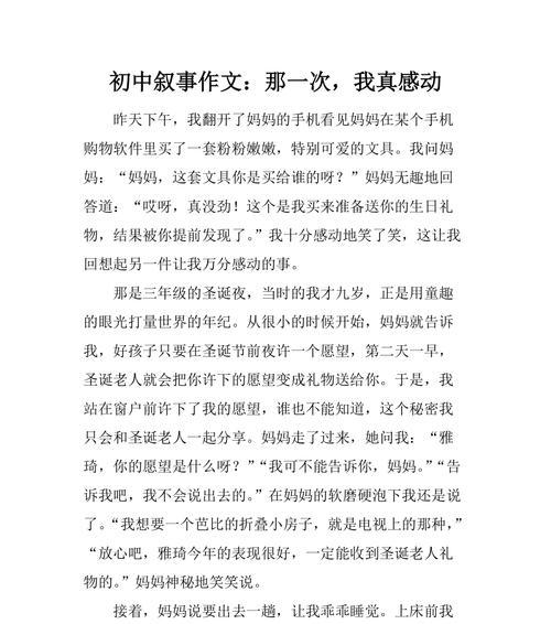 善行令人动容（一个小故事让我们重新认识善良的力量）
