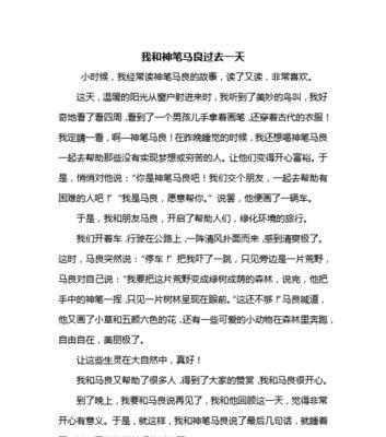好奇的力量（探索未知世界的勇气与智慧）