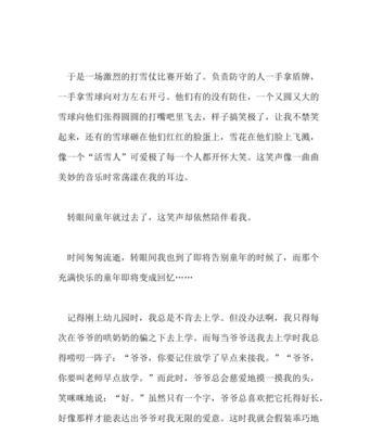 走出童年的阴影，寻找真正的自己（一位少年的成长故事）