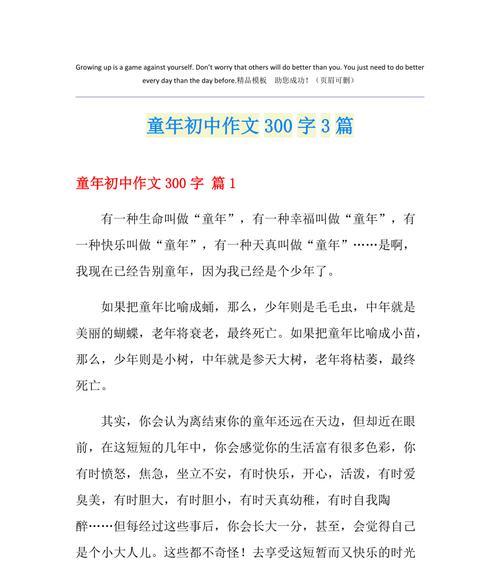 走出童年的阴影，寻找真正的自己（一位少年的成长故事）