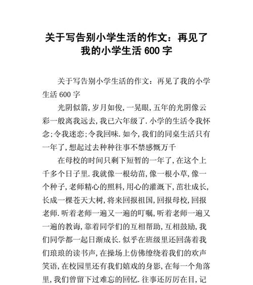 走出童年的阴影，寻找真正的自己（一位少年的成长故事）