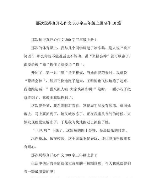 开心滋润生活——我最幸福的时光