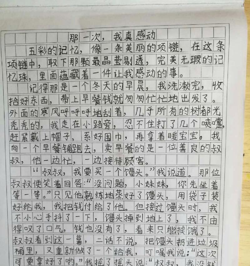 开心滋润生活——我最幸福的时光