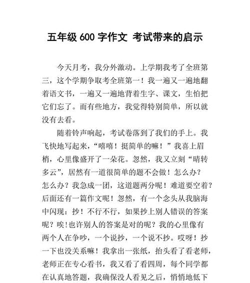 大自然给我的启示（探索自我）