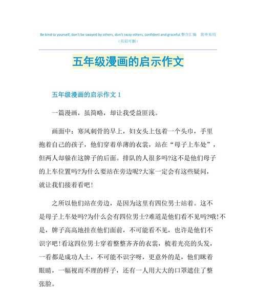 困境中的启示（年轻人的成长之路）