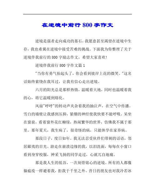 创造属于自己的精彩（创造属于自己的精彩）