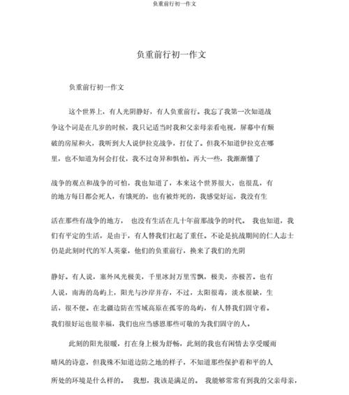 创造属于自己的精彩（创造属于自己的精彩）