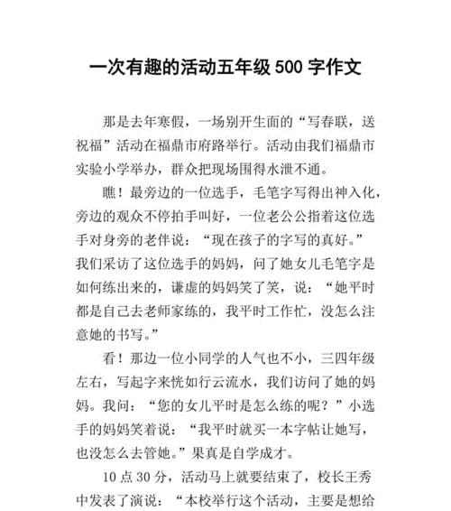 探险家的乐园（寻找新的冒险体验）