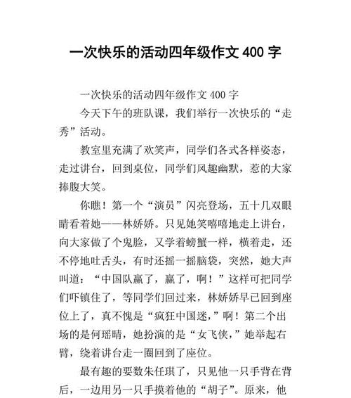 探险家的乐园（寻找新的冒险体验）